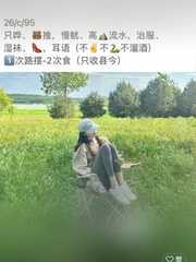 丁家庄羊羊