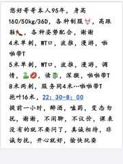 浦口少妇验证