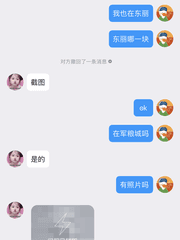 东丽军粮城少妇