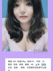 萝莉球球